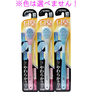 まとめ得 やわらか舌クリーナー ラバータイプ 1本入 B-D4561 x [20個] /k