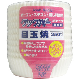 まとめ得 業務用 クックパー 紙カップ 目玉焼き ２５０枚入 x [5個] /k