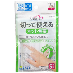  summarize profit care Heart cutting possible to use net bandage S size x [16 piece ] /k