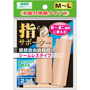 まとめ得 山田式 指らくらくサポーター 強力伸縮タイプ M-L 2ケ入 x [6個] /k