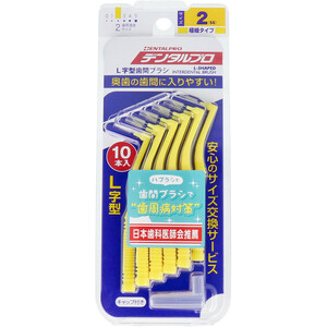 まとめ得 デンタルプロ 歯間ブラシ L字型 極細タイプ サイズ2(SS) 10本入 x [16個] /k