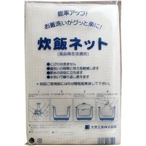 まとめ得 業務用 炊飯ネット（ライスネット） １００×１００ｃｍ Ｌサイズ x [5個] /k