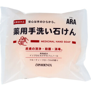 まとめ得 ARA！ 薬用手洗い石けん 100g x [20個] /k