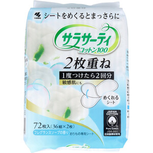 まとめ得 サラサーティコットン100 2枚重ね フレグランスソープの香り ３６組（７２枚）入 x [15個] /k