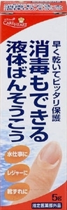 まとめ得 ケアハート　消毒もできる液体ばんそうこう　５ｇ 　 玉川衛材 　 包帯・ガーゼ x [16個] /h