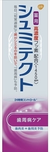 まとめ得 薬用シュミテクト　歯周病ケア〈１４５０ｐｐｍ〉　２２ｇ 　 グラクソスミスクライン 　 歯磨き x [10個] /h