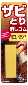 まとめ得 ９９パパ　さび取り消しゴム 　 ソフト９９ 　 家具 家電 掃除 x [16個] /h