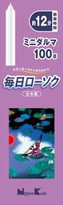 まとめ得 毎日ローソクミニダルマ１００Ｇ 　 日本香堂 　 ローソク x [20個] /h