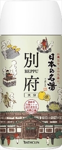 まとめ得 日本の名湯 別府 450g 　 バスクリン 　 入浴剤 x [3個] /h