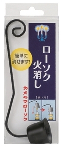 まとめ得 カメヤマ　ローソク火消し 　 カメヤマ 　 仏具 x [12個] /h