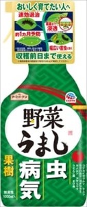 まとめ得 アースガーデン野菜うまし１０００ｍｌ 　アース製薬 　園芸用品・殺虫剤 x [2個] /h