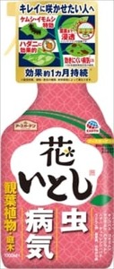 まとめ得 アースガーデン花いとし１０００ｍｌ 　アース製薬 　園芸用品・殺虫剤 x [3個] /h