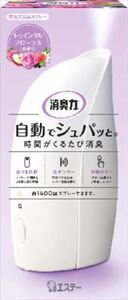 まとめ得 消臭力 自動でシュパッと トゥインクルフローラルの香り 本体 　 エステー 　 芳香剤・部屋用 x [15個] /h