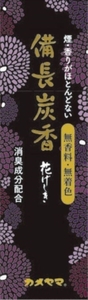 まとめ得 花げしき　備長炭　小型 　 カメヤマ 　 お線香 x [10個] /h