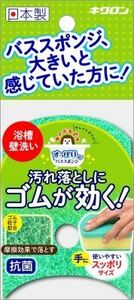 まとめ得 おてがるバス すっぽりーね スポンジソフトDX 　 キクロン 　 掃除用品 x [30個] /h