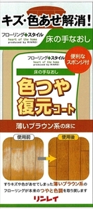 まとめ得 色つや復元コート薄いブラウン５００ＭＬ 　 リンレイ 　 住居洗剤・ワックス x [3個] /h