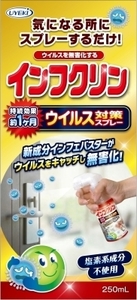 まとめ得 インフクリン　ウイルス対策スプレー　２５０ｍｌ 　 ＵＹＥＫＩ 　 住居洗剤 x [2個] /h