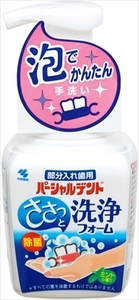 まとめ得 パーシャルデント洗浄フォーム 　 小林製薬 　 入れ歯用 x [6個] /h