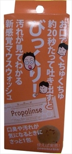 まとめ得 プロポリンスハンディパウチタイプ６Ｐ 　 リソー販売 　 マウスウォッシュ x [8個] /h