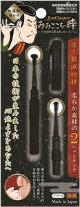 まとめ得 みみごこち粋ブラック 　 松本金型 　 耳掃除・ツメきり x [12個] /h