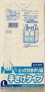 まとめ得 Ｙ－１９　とって付きポリ袋Ｌ　白半透明　５０枚 　 日本サニパック 　 ゴミ袋・ポリ袋 x [12個] /h