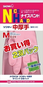 まとめ得 ナイスハンド中厚手２双組Ｍピンク 　 ショーワ 　 炊事手袋 x [16個] /h