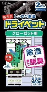 まとめ得 備長炭ドライペット　クローゼット用 　 エステー 　 除湿剤 x [3個] /h