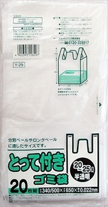 まとめ得 Ｙ－２９とって付きポリ袋２０－２５Ｌ半透明２０枚 　 日本サニパック 　 ゴミ袋・ポリ袋 x [10個] /h