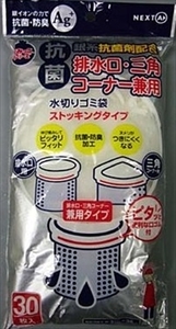 まとめ得 水切りゴミ袋兼用抗菌タイプＫＮＳＤ－３０ 　 ネクスタ 　 水切り袋 x [8個] /h