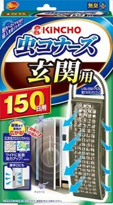 まとめ得 虫コナーズ玄関用１５０日無臭　Ｎ 　 大日本除虫菊（金鳥） 　 殺虫剤・虫よけ x [2個] /h