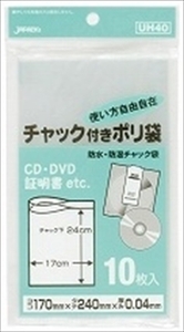 まとめ得 　ポリ袋ＵＨ－４０　チャック袋Ｈ１０枚 　 ジャパックス 　 ポリ袋・レジ袋 x [20個] /h