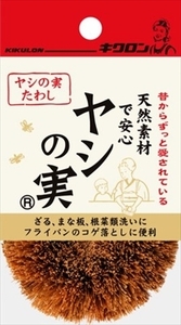 まとめ得 キクロン　ヤシの実たわし 　 キクロン 　 たわし・ふきん x [15個] /h