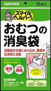 まとめ得 スマイルヘルパーさん　おむつの消臭袋 　 サラヤ 　 おしりふき x [20個] /h