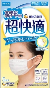 まとめ得 超快適マスク高学年専用タイプ５枚 　ユニ・チャーム（ユニチャーム） 　マスク x [20個] /h