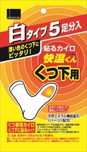 まとめ得 貼る快温くん　くつ下用白タイプ５足分入 　 オカモト 　 カイロ x [5個] /h