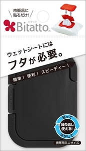 まとめ得 ビタット　ミニサイズ　ブラック 　 ビタットジャパン 　 おしりふき x [10個] /h