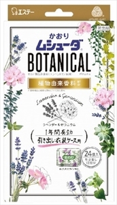 まとめ得 かおりムシューダ　BOTANICAL　1年間有効　引き出し・衣装ケース用　24個入　ラベンダー＆ゼラニウム x [4個] /h