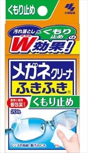 まとめ得 メガネクリーナふきふきくもり止め 　 小林製薬 　 眼鏡用 x [5個] /h