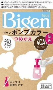 まとめ得 ビゲン ポンプカラー つめかえ 4CA カフェブラウン 　 ホーユー 　 ヘアカラー・白髪用 x [6個] /h