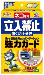 まとめ得 ネコ専用立入禁止置くだけ分包 　 アース製薬 　 園芸用品・忌避剤 x [3個] /h