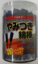 まとめ得 デルガードやみつき綿棒α70本 　 阿蘇製薬 　 綿棒 x [8個] /h_画像1