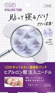 クリアターン　ヒアロチューン　マイクロパッチ　３回分 　コーセーコスメポート 　シートマスク /h