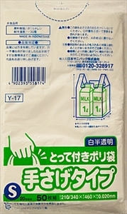 まとめ得 Ｙ－１７　とって付きポリ袋Ｓ　白半透明　５０枚 　 日本サニパック 　 ゴミ袋・ポリ袋 x [10個] /h