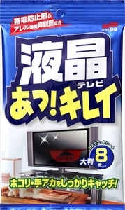 まとめ得 液晶テレビ　あっ！キレイ　８枚入り 　 ソフト９９ 　 家具 家電 掃除 x [15個] /h