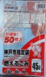 まとめ得 Ｓ－６５神戸市指定燃えるごみ４５Ｌ５０Ｐ 　 セイケツネットワーク 　 ゴミ袋・ポリ袋 x [3個] /h