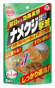 まとめ得 アースガーデン ナメクジ撃滅 容器入り 駆除エサタイプ 8個入 　 アース製薬 　 園芸用品・殺虫剤 x [16個] /h