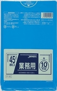 まとめ得 　ゴミ袋Ｐ－４６　４５Ｌ１０枚青厚口業務用 　 ジャパックス 　 ゴミ袋・ポリ袋 x [15個] /h