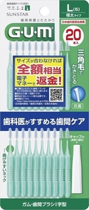 まとめ得 サンスター　ガム・歯間ブラシＩ字型２０本入　サイズＬ（５） 　 サンスター 　 フロス・歯間ブラシ x [12個] /h