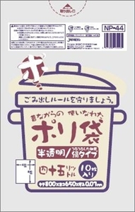 まとめ得 　ゴミ袋ＮＰ－４４　４５Ｌ１０枚半透明昔ながら 　 ジャパックス 　 ゴミ袋・ポリ袋 x [30個] /h