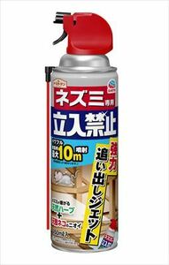 まとめ得 アースガーデン ネズミ専用立入禁止 強力追い出しジェット 450ml 　 園芸用品・忌避剤 x [2個] /h